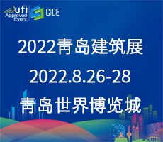 2022第九屆山東省綠色建筑與新型建筑工業(yè)化展覽會(huì)邀請(qǐng)函