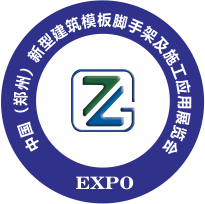 2023鄭州建筑模板腳手架展覽會