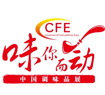 2023年全國調(diào)味品機(jī)械設(shè)備展覽會(huì)-CFE2023