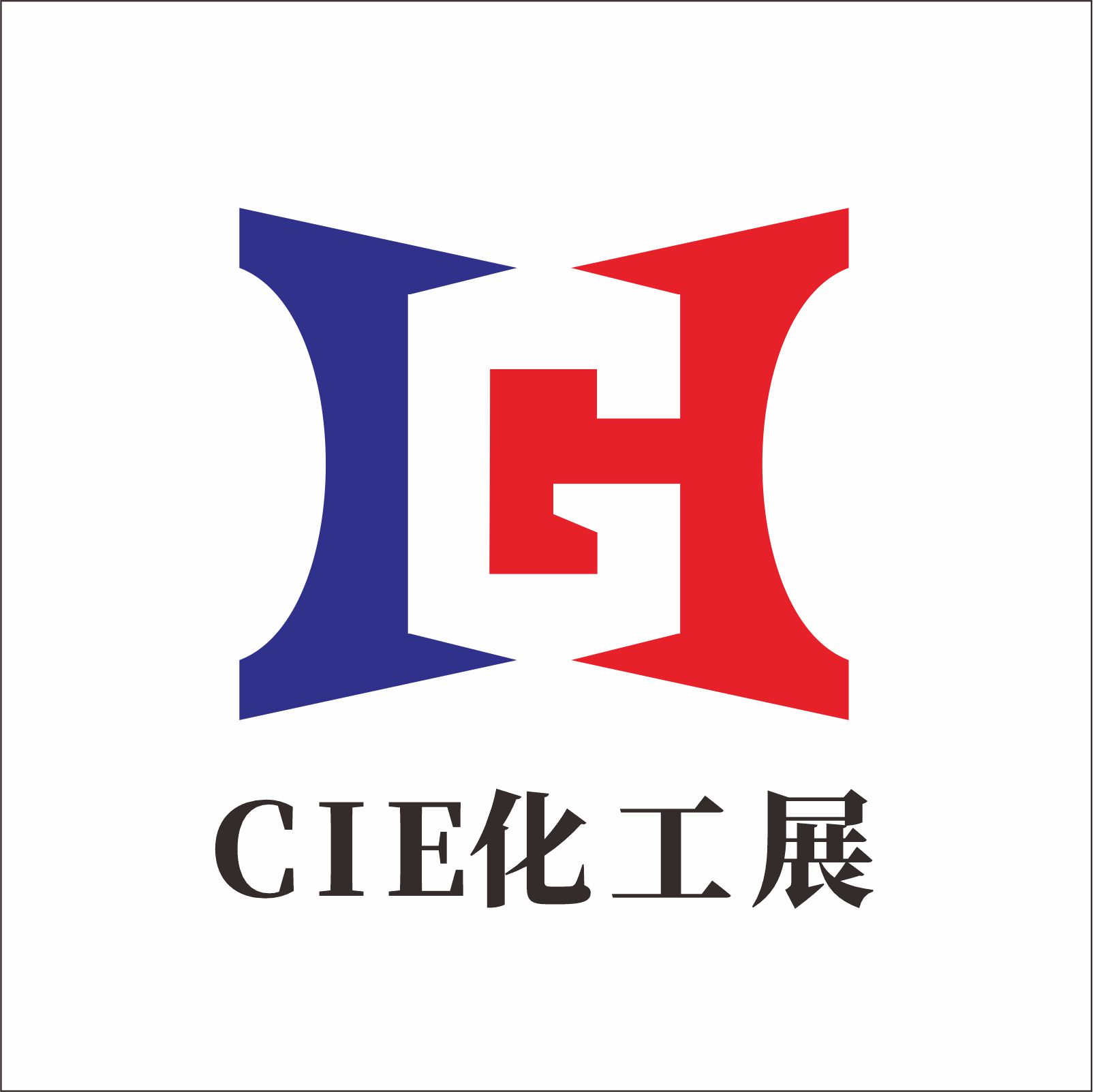 2023中國(安慶)化工產(chǎn)業(yè)博覽會