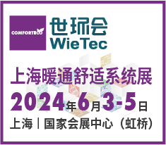 圍繞最新政策，因地制宜助力行業(yè)發(fā)展 | 2024上海暖通舒適系統(tǒng)展火熱招商中！