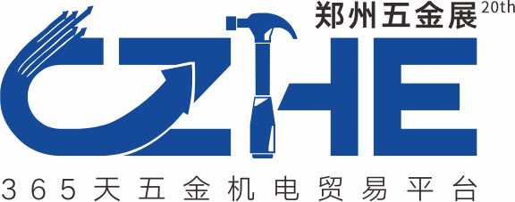 2024第20屆鄭州五金機(jī)電博覽會