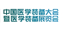 2025醫(yī)學(xué)裝備展覽會(huì)暨第33屆中國(guó)醫(yī)學(xué)裝備大會(huì)(重慶醫(yī)療展