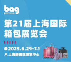 2025年6月29-7月1日!第21屆上海國(guó)際箱包展覽會(huì)，誠(chéng)邀入駐