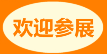 2024第八屆廣州海外投資置業(yè)展、海外移民留學(xué)展覽會(huì)