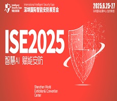 安防展|2025深圳智能安防展覽會