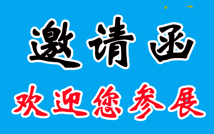 中國(guó)酒博會(huì)@北京酒展&2025北京國(guó)際酒業(yè)博覽會(huì)報(bào)名申請(qǐng)