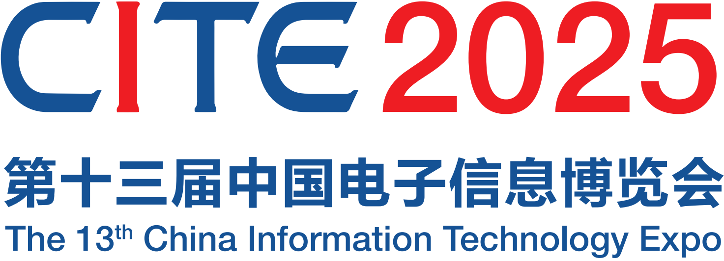 2025第十三屆中國(guó)電子信息博覽會(huì)|CITE深圳電博會(huì)