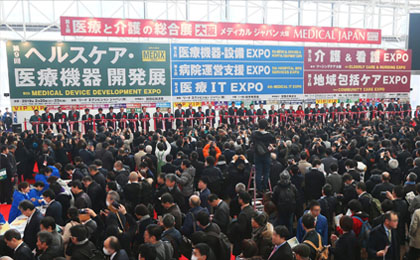 2025年日本國(guó)際醫(yī)療健康展覽會(huì)  Japan Health 2025