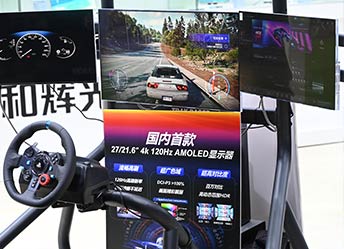 AUTO TECH 2025 廣州國際汽車智能座艙及車載顯示技術(shù)展覽會(huì)